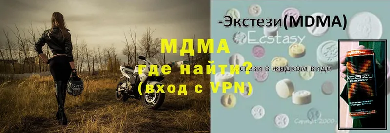 MDMA VHQ  купить закладку  Заволжск 